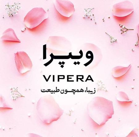تصویر دسته بندی ویپرا