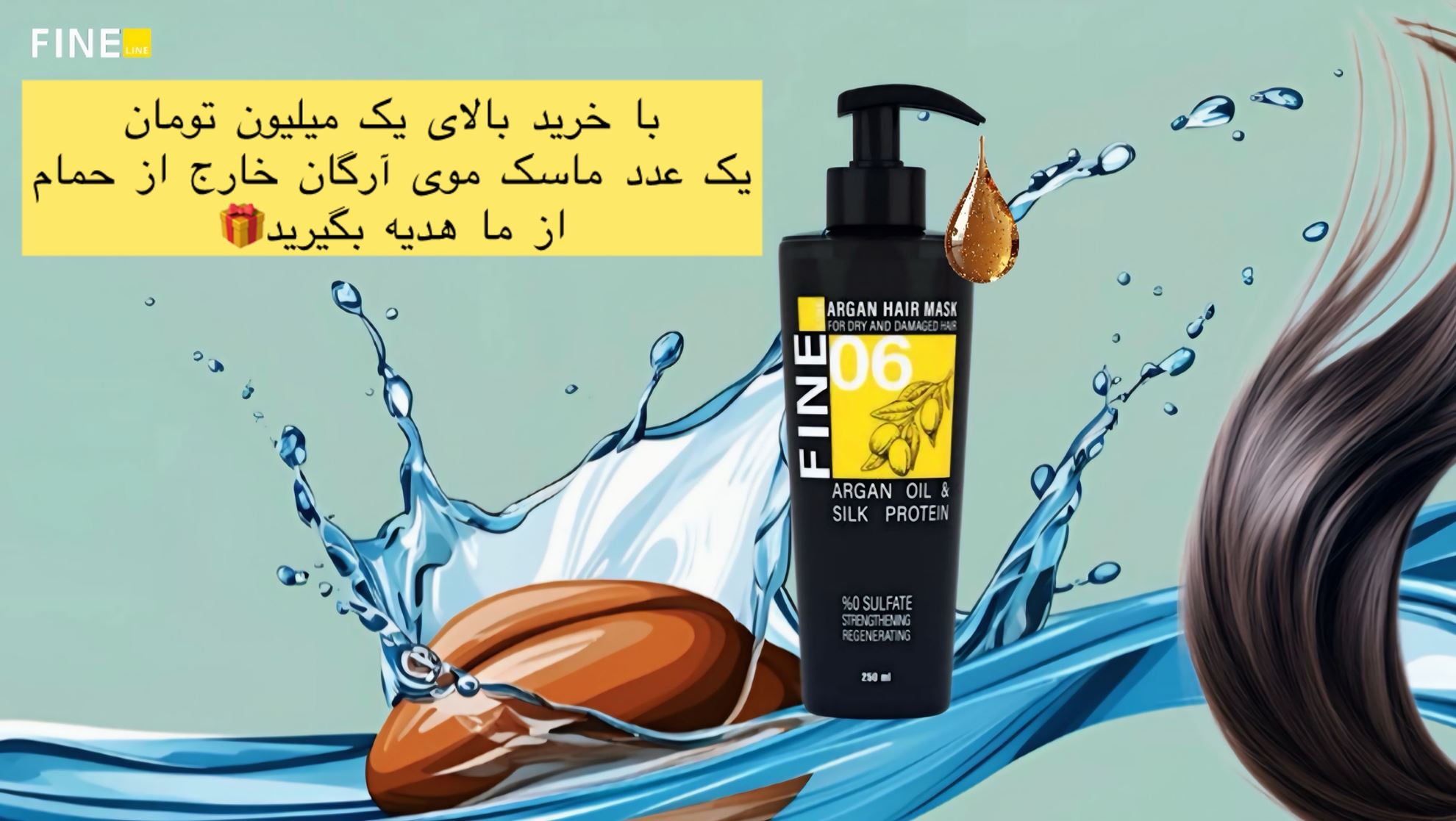 هدیه به مشتری