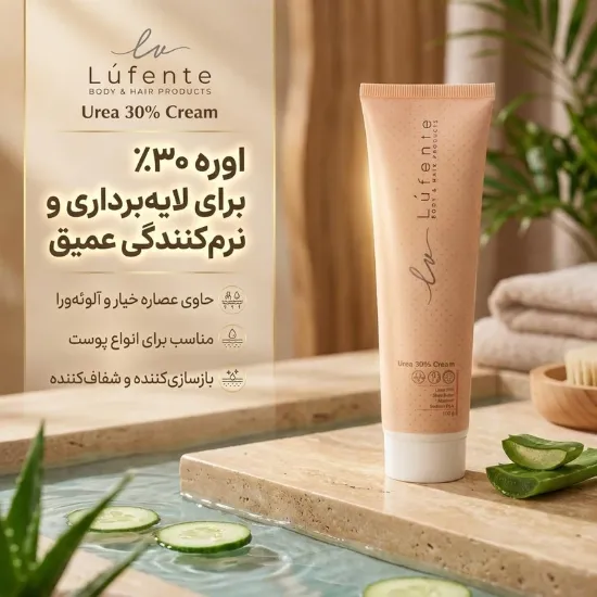 تصویر لوفنته_کرم لایه بردار حاوی 30%اوره پیلاریس